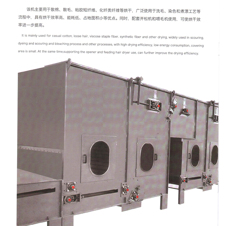 R456型系列圆网烘干机